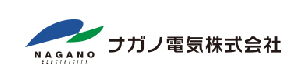 ナガノ電気株式会社